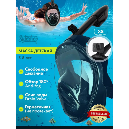 Детская подводная маска черная для снорклинга с креплением для экшн-камерыПолнолицевая маска для сноклинга XS 1399₽
