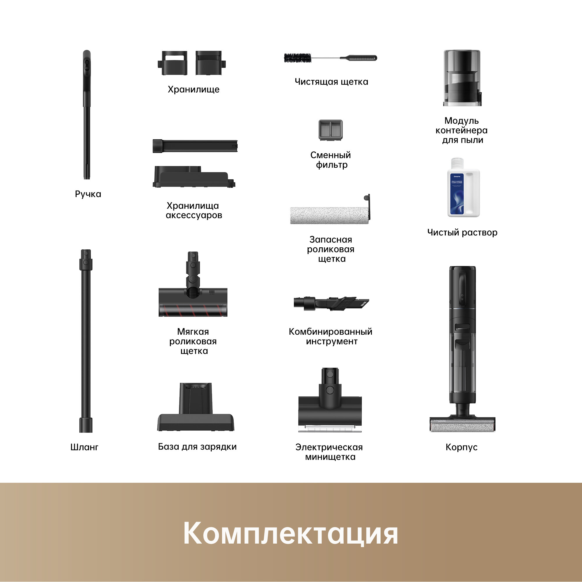 Dreame H12 Dual – Моющий пылесос 2 в 1 с мощным всасыванием 16 кПа — фото 1