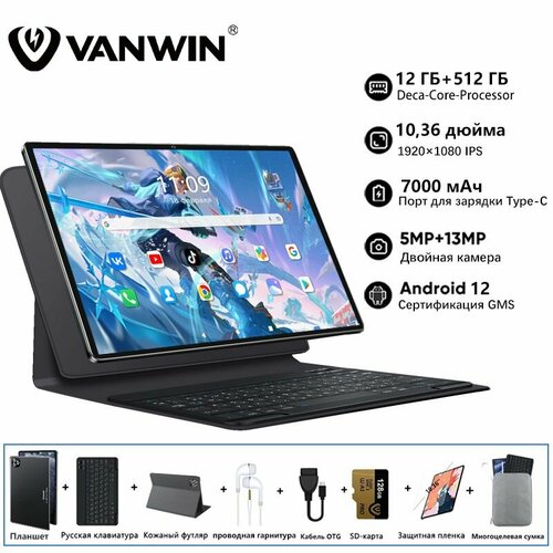 Планшетный пк с русской клавиатурой 1036 русская система подходит для игр просмотра видео праздничных подарков 1260000₽