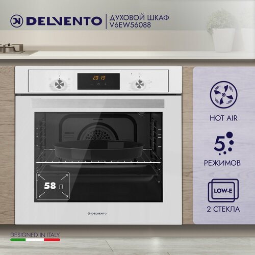 Духовой шкаф электрический встраиваемый 60см белый 5 режимов конвекция 60 литров DELVENTO V6EW56088 подсветка блокировка от детей дисплей часы двойное стекло LOW-E пароочистка хром решетка и 2 противня стандартный круглый 3219000₽