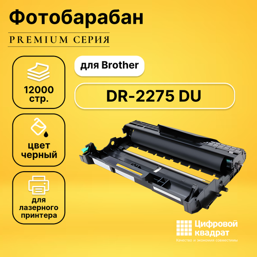 Фотобарабан DS DR-2275 Brother совместимый картридж easyprint db 2275 для brother hl 2132 2240 2250 dcp 7057 7065 7070 mfc 7360 7860