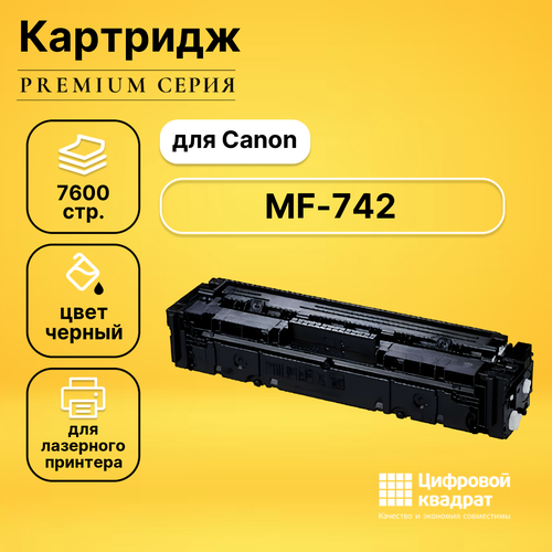 Картридж DS для Canon MF-742 без чипа совместимый картридж galaprint gp 055h bk без чипа 7600 стр черный