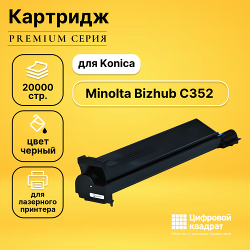 Картридж DS Bizhub C352