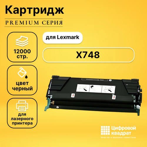 Картридж DS для Lexmark X748 совместимый lexmark x746h1kg 12000 стр черный