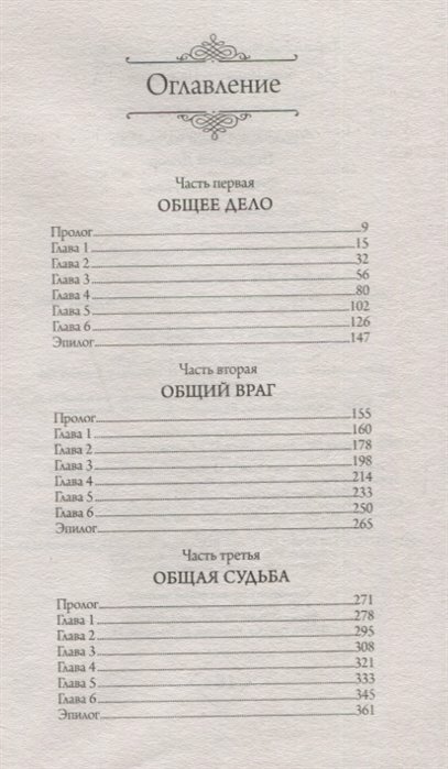Последний Дозор (Лукьяненко Сергей Васильевич) - фото №4