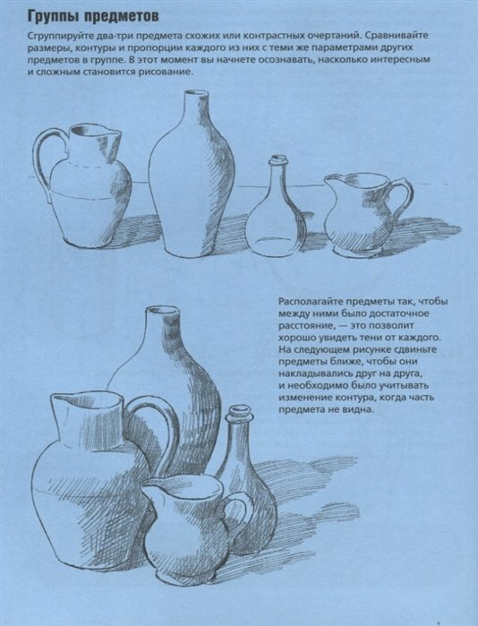 Базовое руководство художника (Мельникова М.Е. (переводчик), Барбер Баррингтон) - фото №20