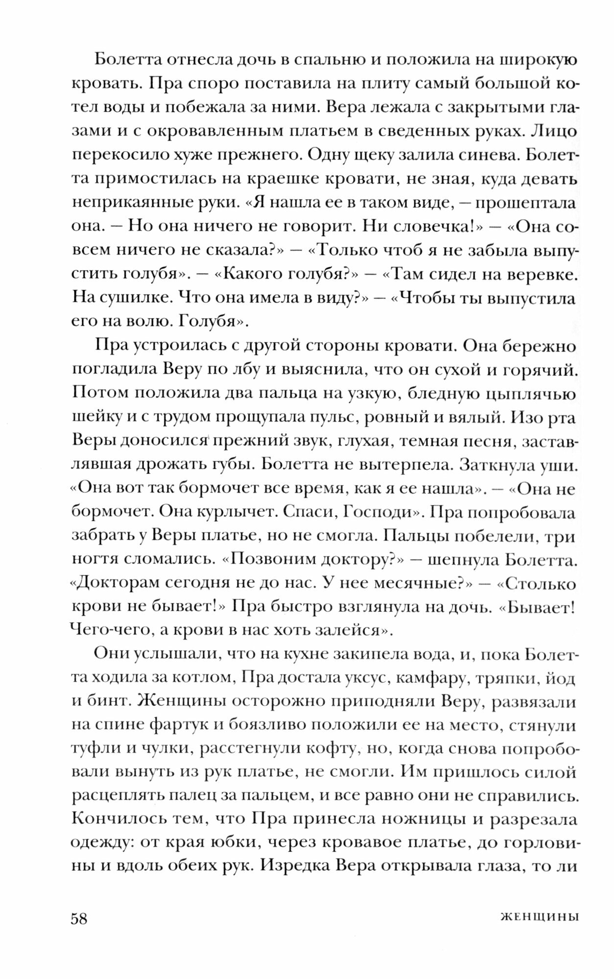 Полубрат (Соби Кристенсен Ларс) - фото №2