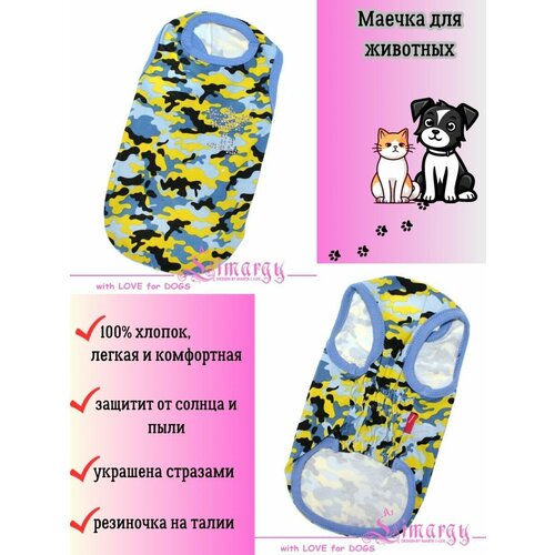 Маечка 'Camo' синяя LIMARGY