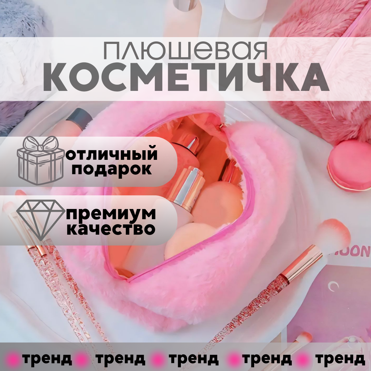 Косметичка Lady Pink, 20х12х14 см