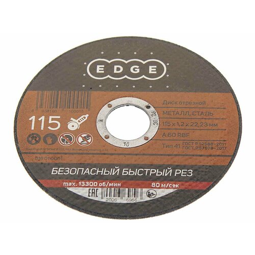 Круг отрезной по металлу 115х12х22мм 816010001 PATRIOT 475₽