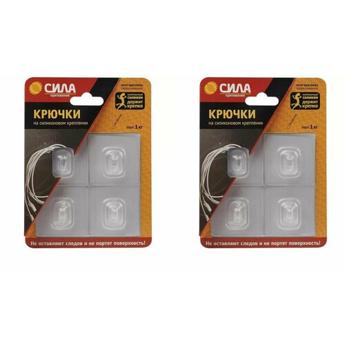 Сила Крючок на силиконовом креплении до 1 кг 4 шт в упаковке 2 уп 1714₽