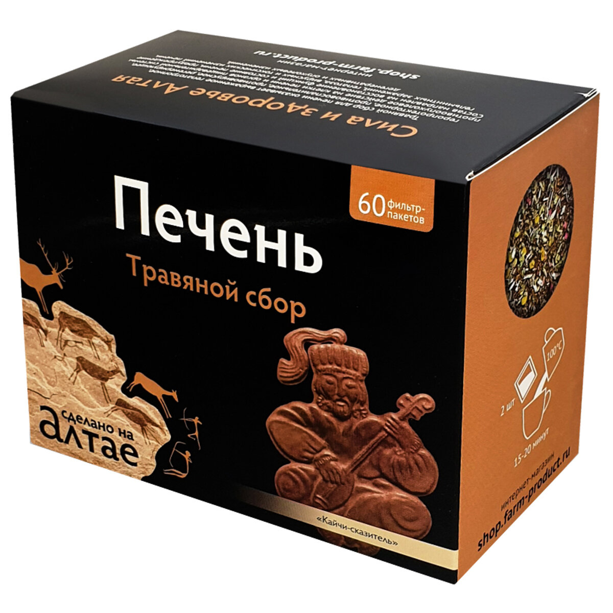 Травяной сбор Фарм-продукт Печень фильтр-пакет 60шт