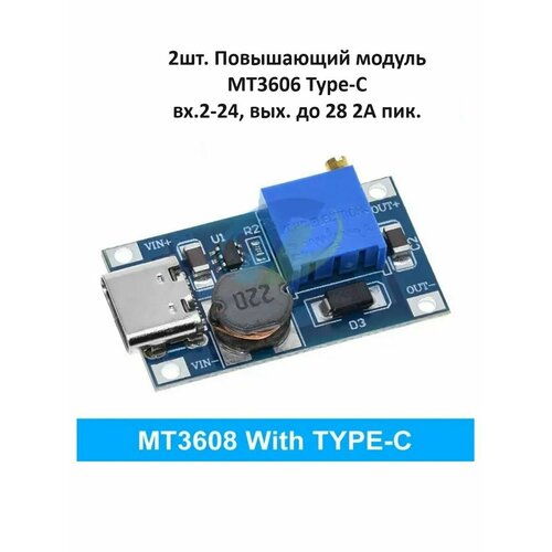 2 шт. Повышающий преобразователь MT3608 Type-C