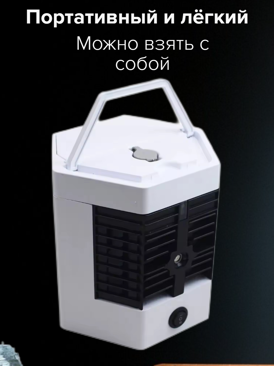 Портативный мини кондиционер увлажнитель воздуха охладитель переносной вентилятор - фотография № 2