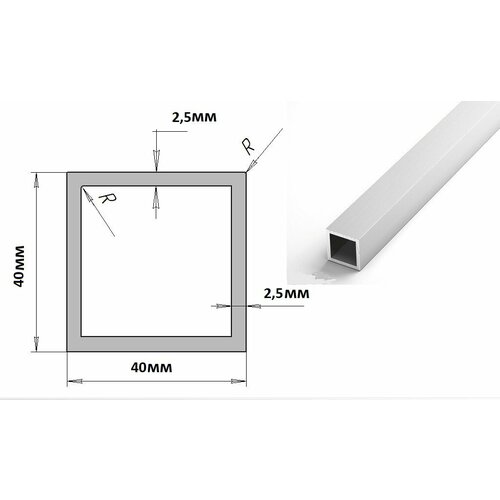 Труба профильная 40х40х2,5 мм