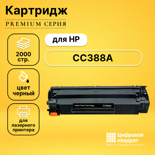 Картридж DS CC388AHP 88A с чипом совместимый картридж ds tx109 с чипом