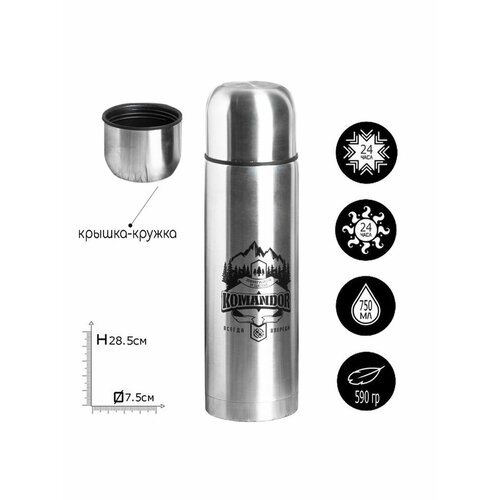 Термос KOMANDOR 750 мл сохраняет теп 1297₽