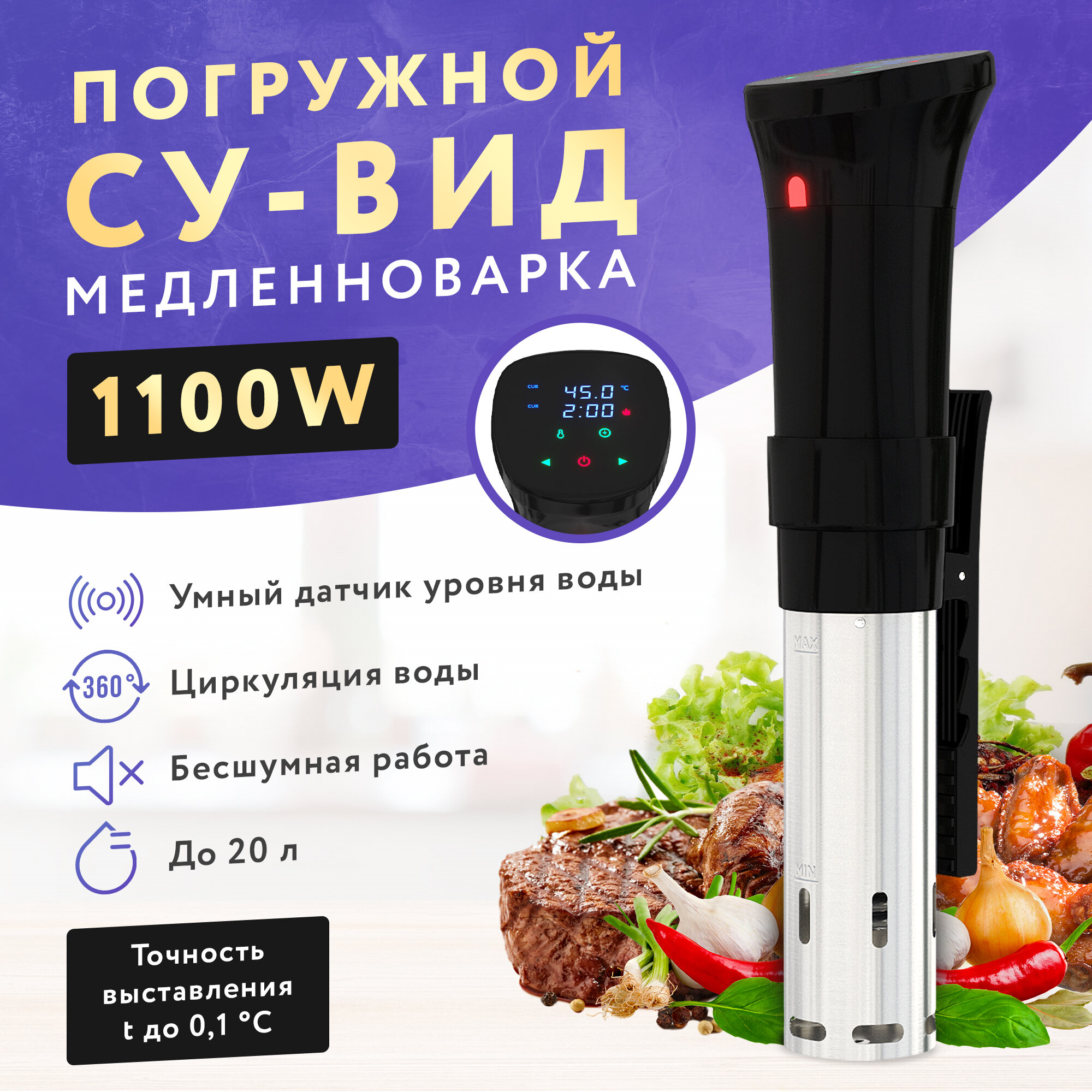 Сувид погружной термостат 1100Вт APQ Supply. Медленноварка для вакуумного приготовления, кулинарный су-вид, профессиональная бытовая техника для кухни