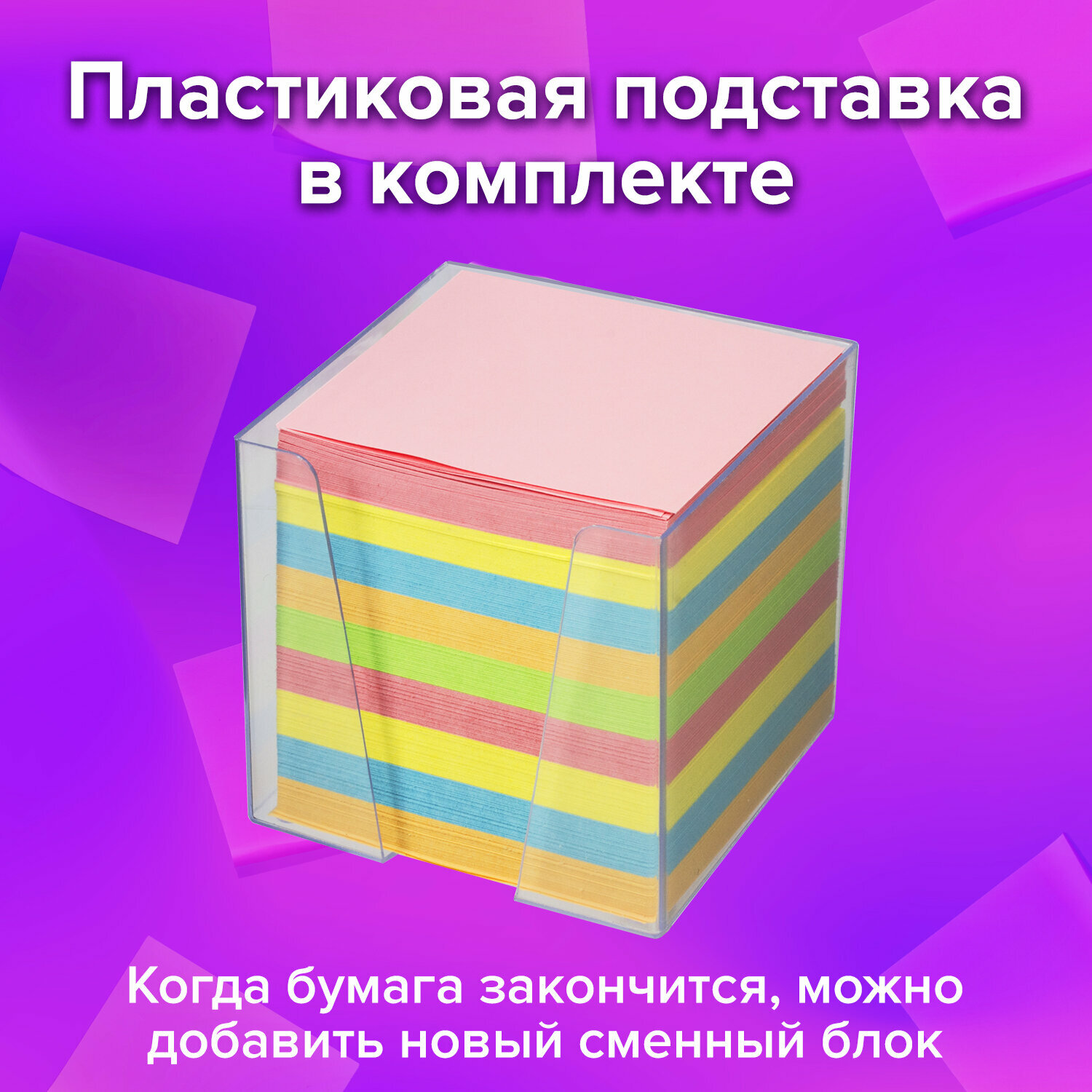 Блок для записей BRAUBERG в подставке прозрачной, куб 9х9х9 см, цветной, 122225 - фото №12