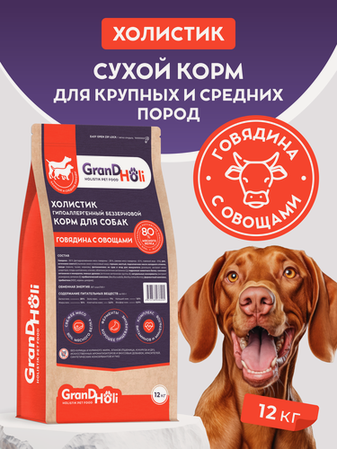 Изображение товара Корм для собак сухой GRANDHOLI для крупных и средних пород, холистик "Говядина и овощи" 12кг