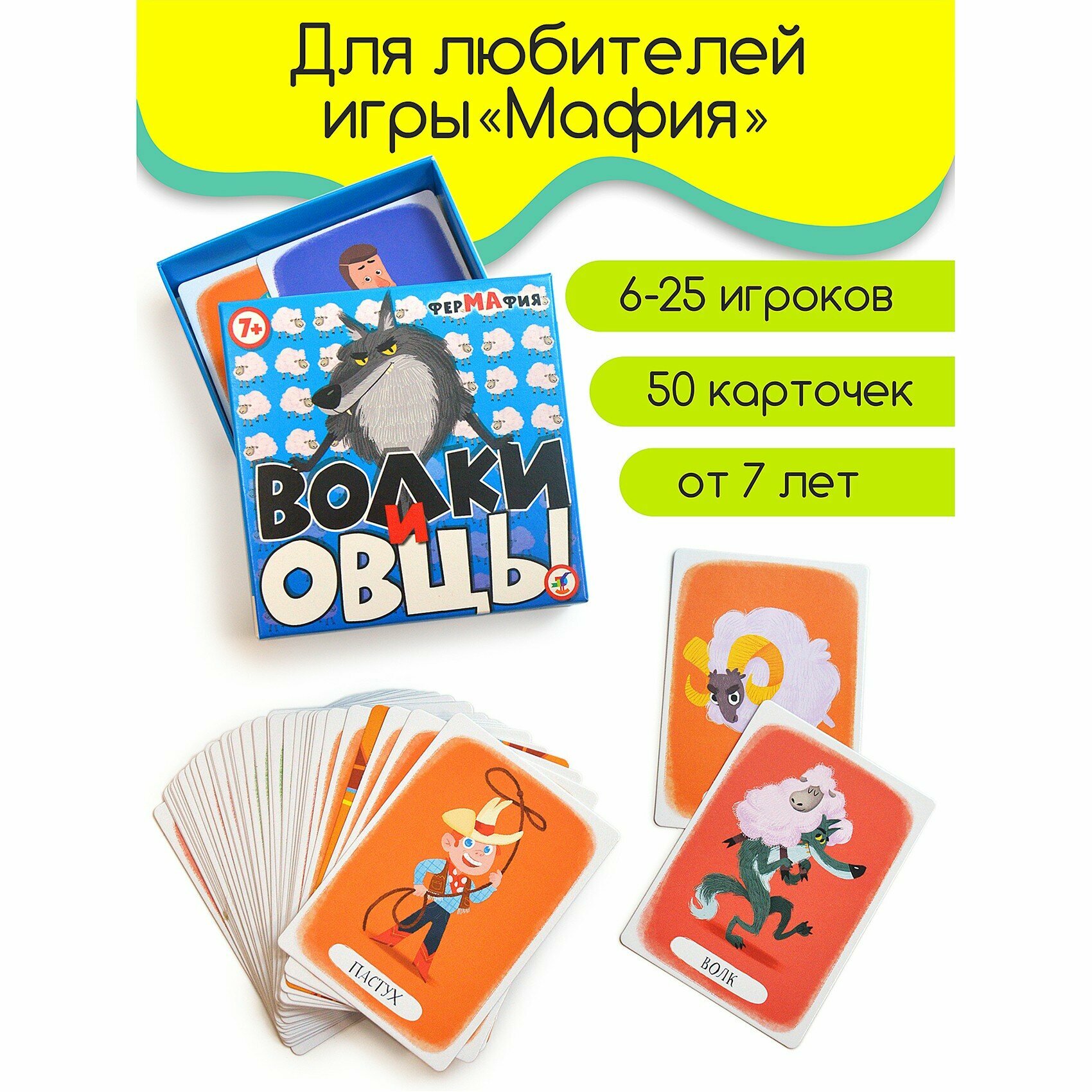 Компакт. Волки и Овцы Дрофа Медиа - фото №7