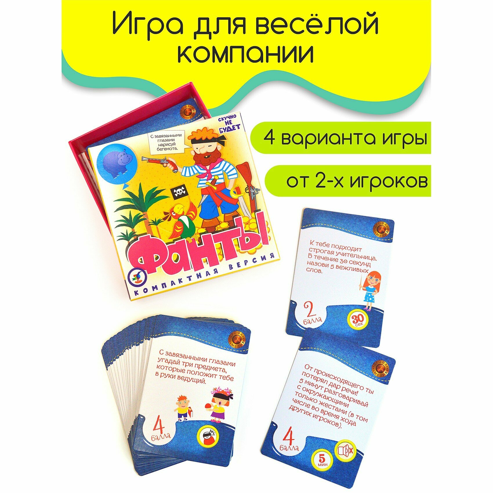 Компакт. Фанты Дрофа Медиа - фото №13