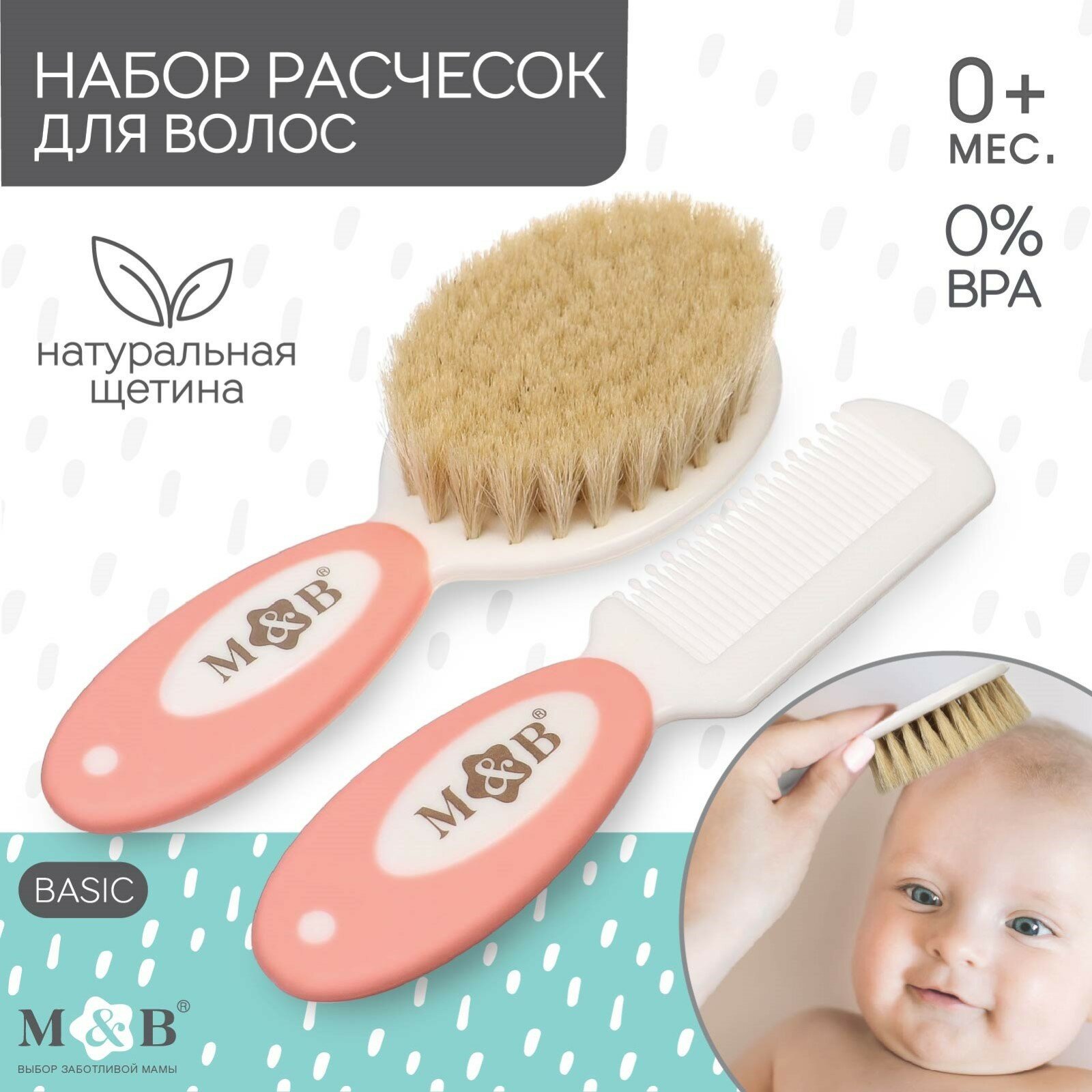 Расческа для волос 2 шт, натуральная щетина, белая, розовый M&B
