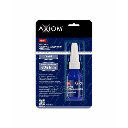 Фиксатор Резьбовых Соединений Разъёмный Синий AXIOM арт AS301 625₽