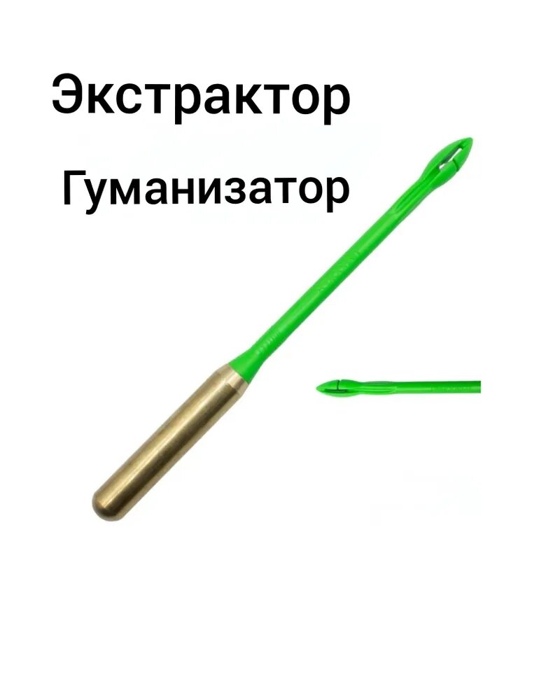 Экстрактор с колотушкой для рыбы (Гуманизатор) цвет зеленый