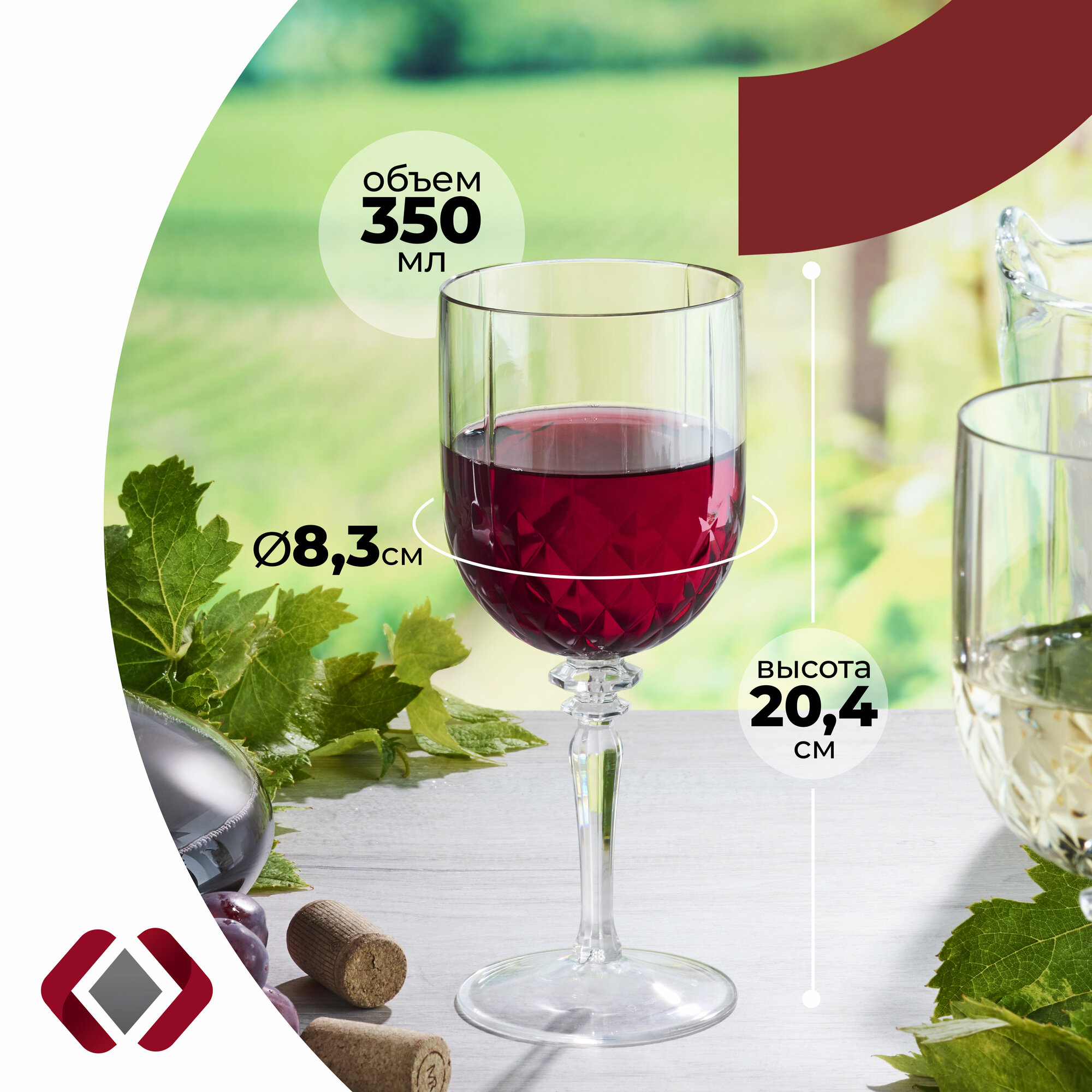 Набор бокалов для вина Obidos, цвет: прозрачный, 350 мл, 6 шт.
