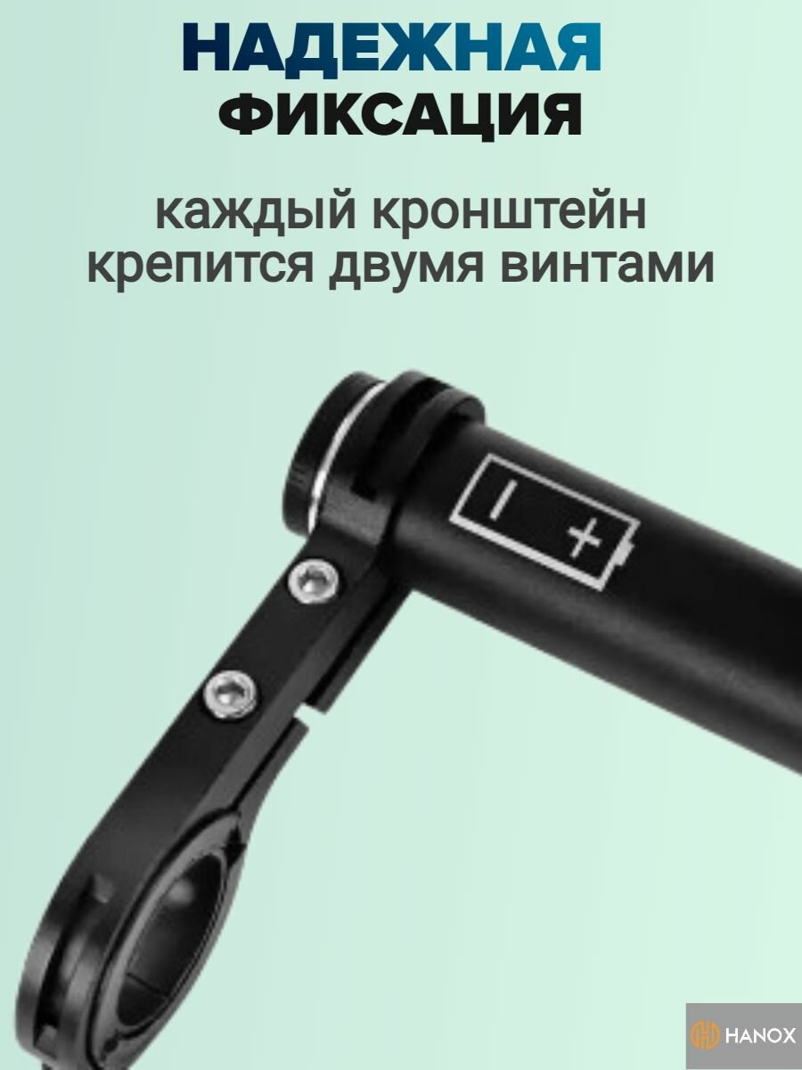 Вынос руля с Power Bank, перезаряжаемый 4000мАч — фото 1