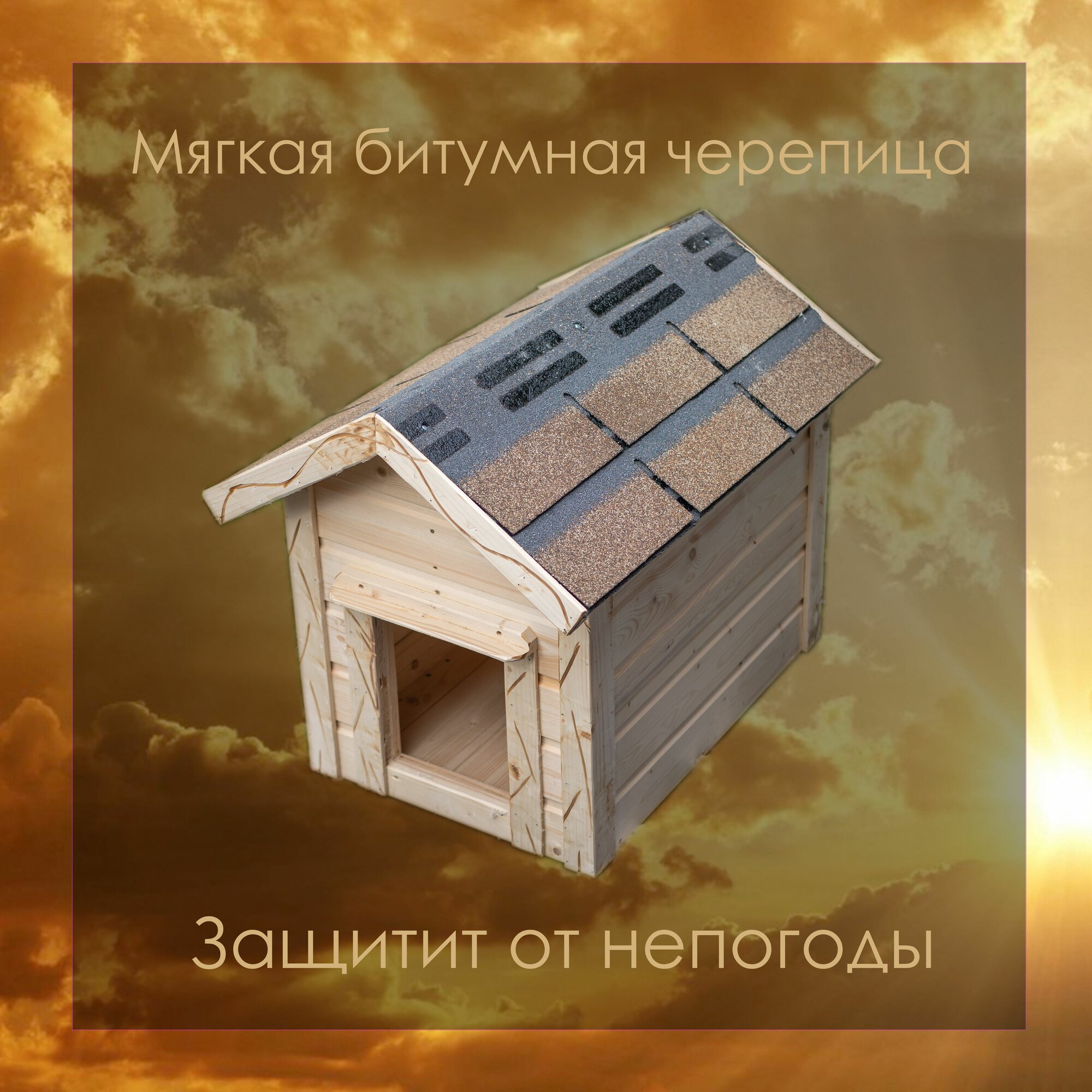 Будка для собак — фото 1