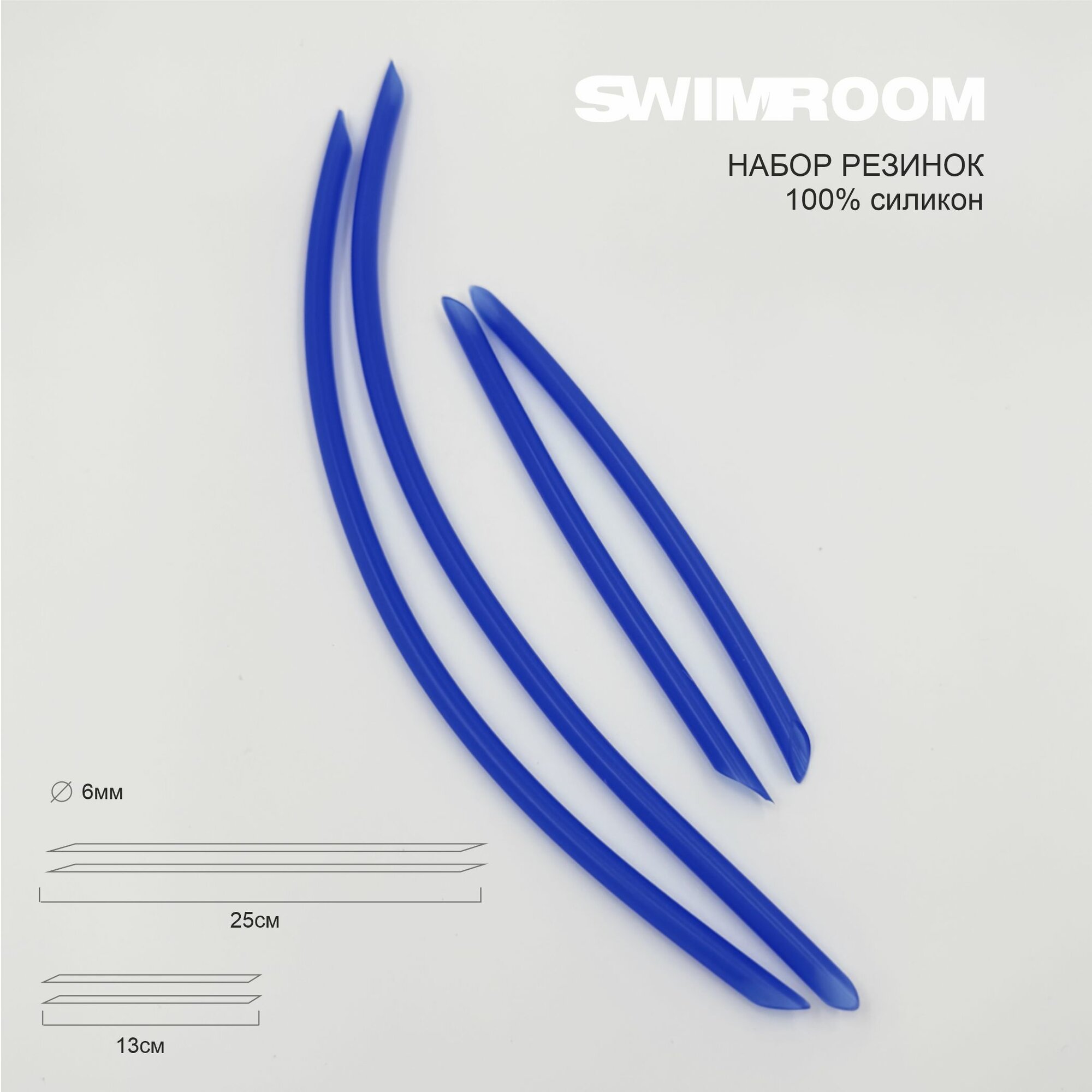 Набор сменных резинок / ремешков для лопаток для плавания SwimRoom "Silicone Paddles Straps", цвет синий, трубчатые