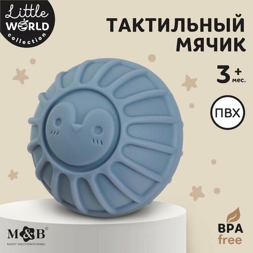 MumBaby Тактильный мячик цвет синийголубой MumBaby 303₽