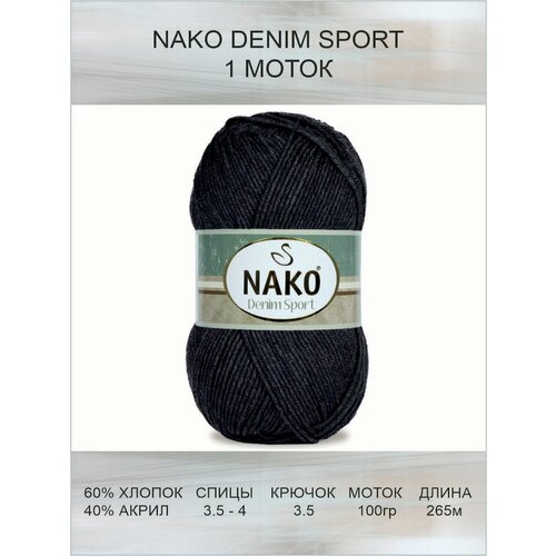 Пряжа Nako Denim Sport: 217 (черный), 1 шт 265 м 100 г, 60% хлопок, 40% акрил