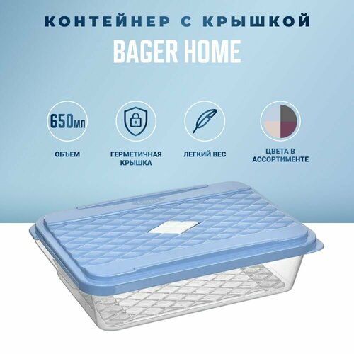 Контейнер для еды с клапаном Bager Home 650 мл для хранения 746₽