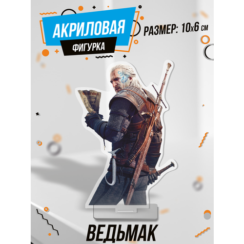 Фигурка акриловая Геральт Witcher
