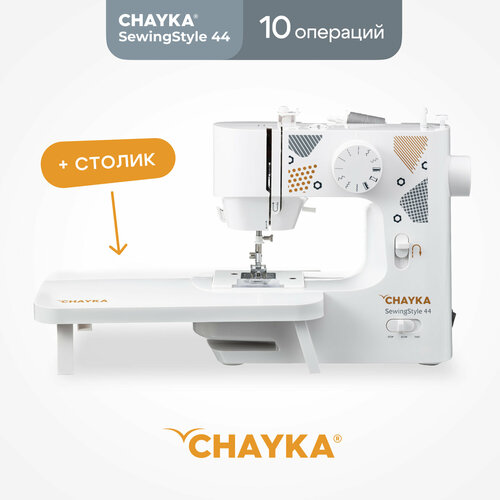 chayka расширительный столик для моделей чайка 590 595 599 Швейная машина CHAYKA Чайка SewingStyle 44 + столик