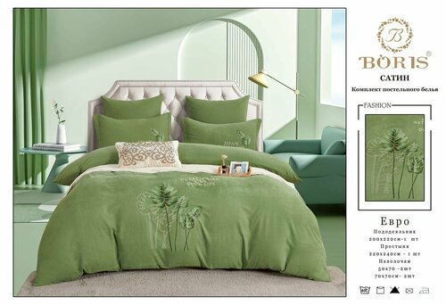 Комплект постельного белья Boris с вышивкой, в подарочной коробке, Сатин, Евро, Зеленая поляна