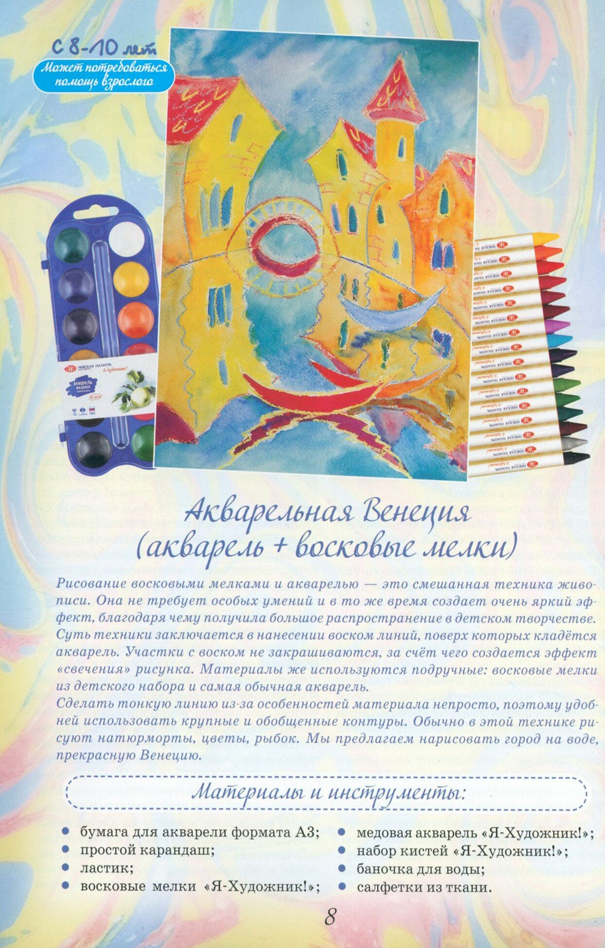 Соцветие творчества (Топоногова Виктория Викторовна) - фото №2