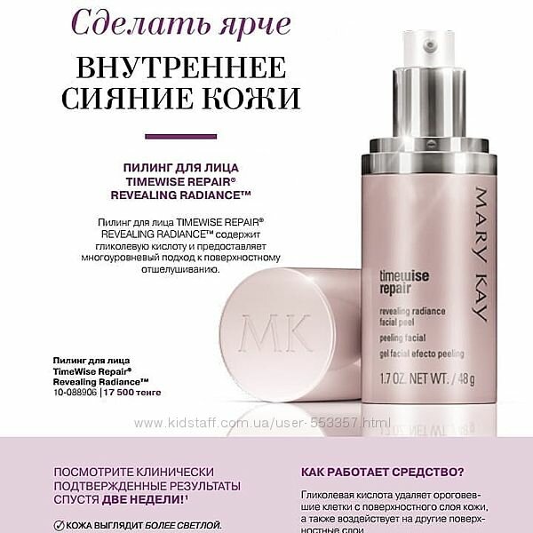 Mary Kay Гликолевый пилинг для лица против заметных признаков старения (США)