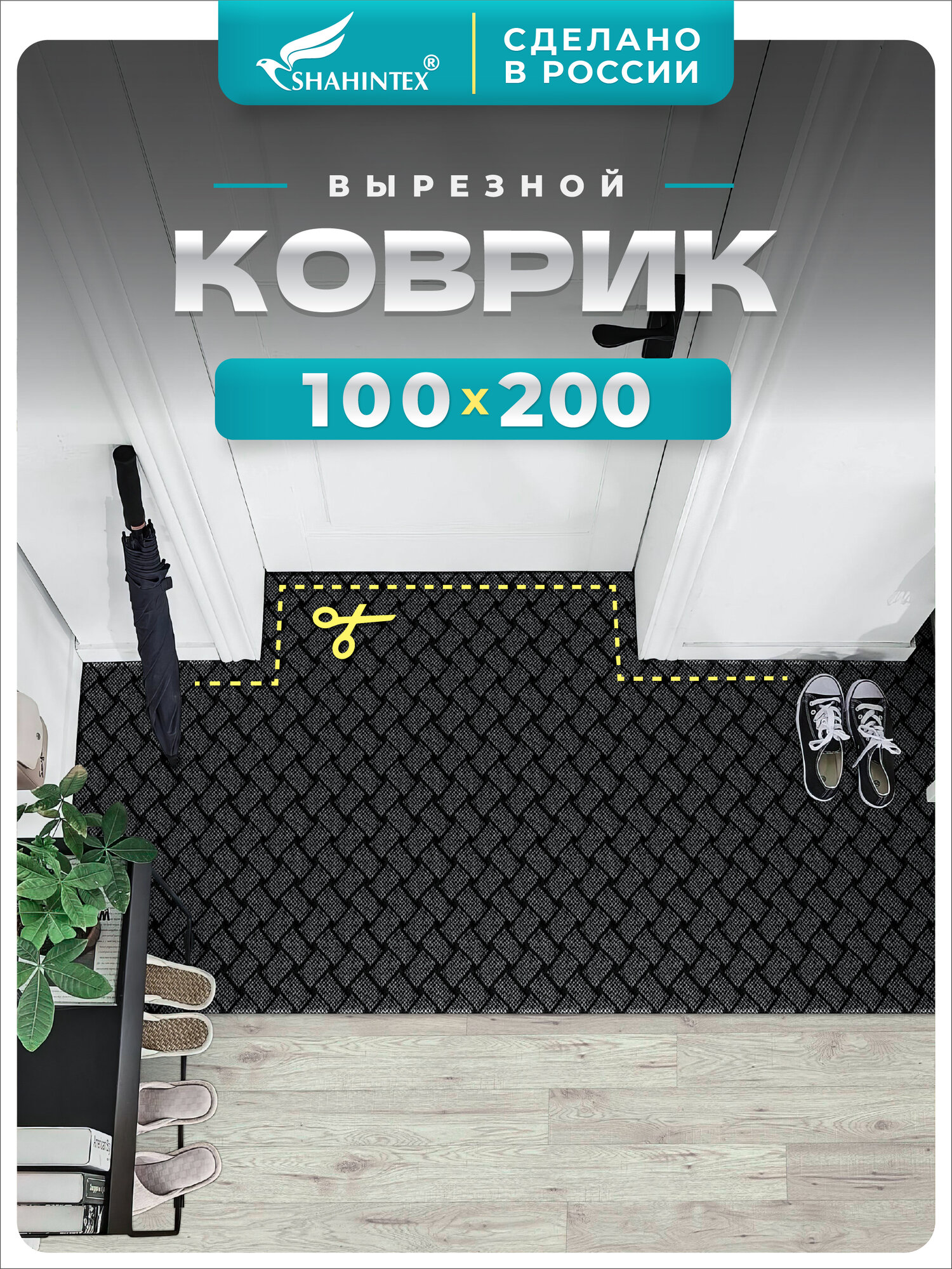 Коврик - дорожка придверный плетеный вырезной SHAHINTEX береста/ 100х200 см/ серый коврик для прихожей