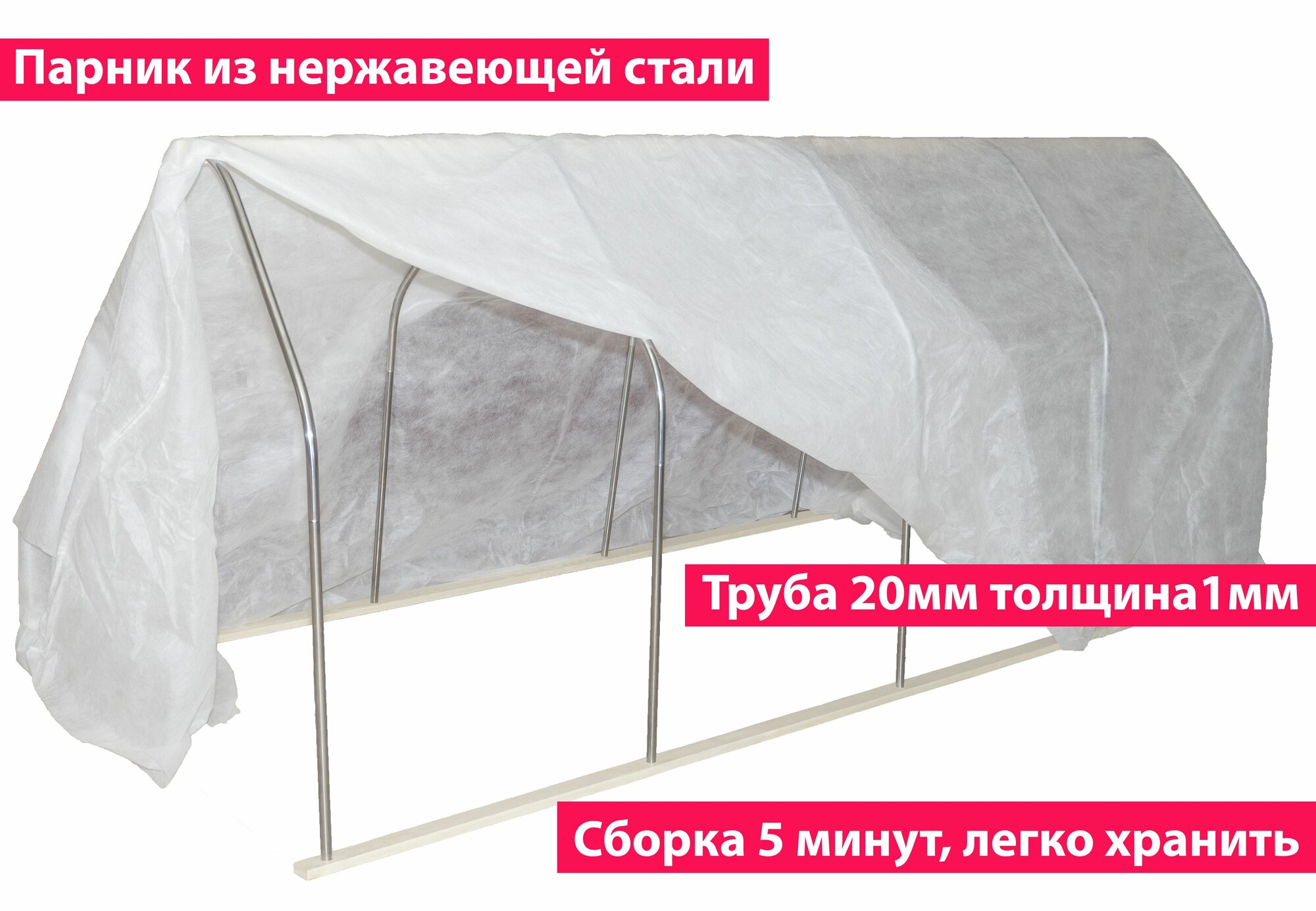 фото Парник (Теплица) 3х1х1.2м усиленный, разборный из нержавеющей стали