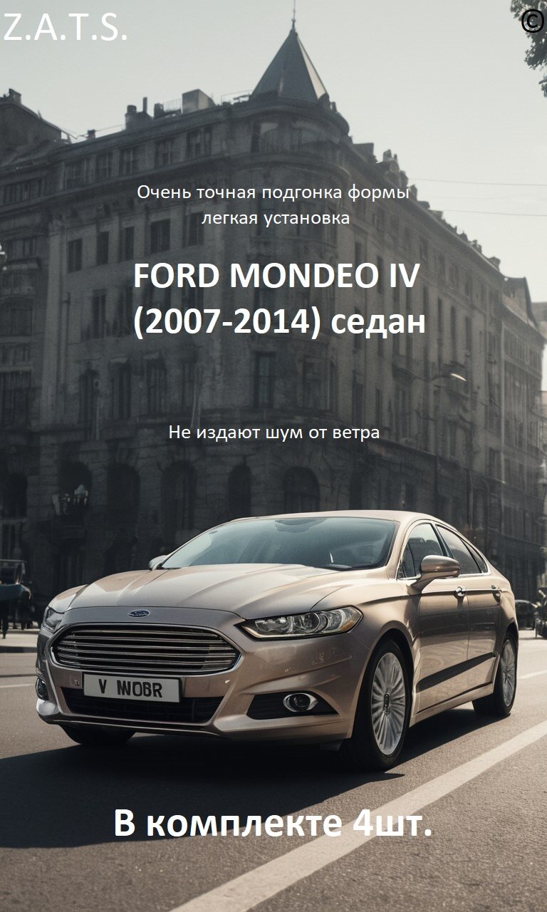 Дефлекторы на окна автомобиля FORD MONDEO IV седан (Форд Мондео) 2007-2014