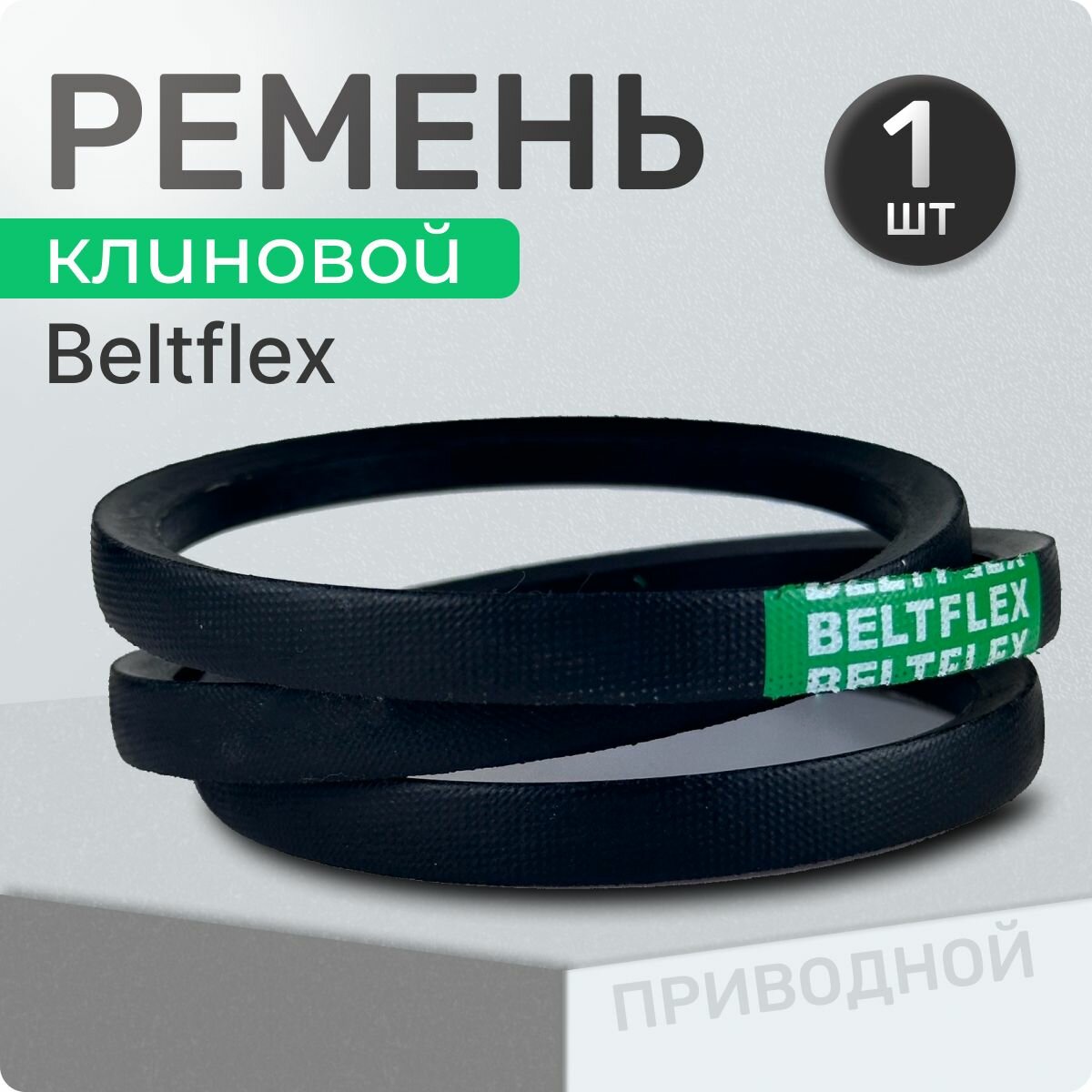 Ремень приводной клиновой B 1400 Lp Lw Ld 1424 La 1355 Li клиновидный клиновый для привода шнека снегоуборщика мотоблока культиватора мотокультиватора станка подъемника не зубчатый