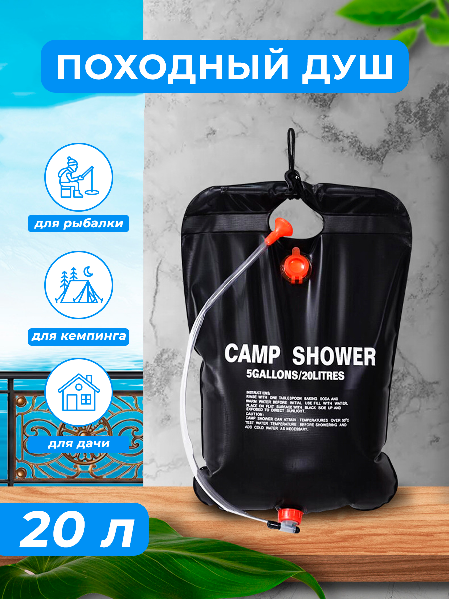 фото Портативный походный душ для кемпинга, для сада