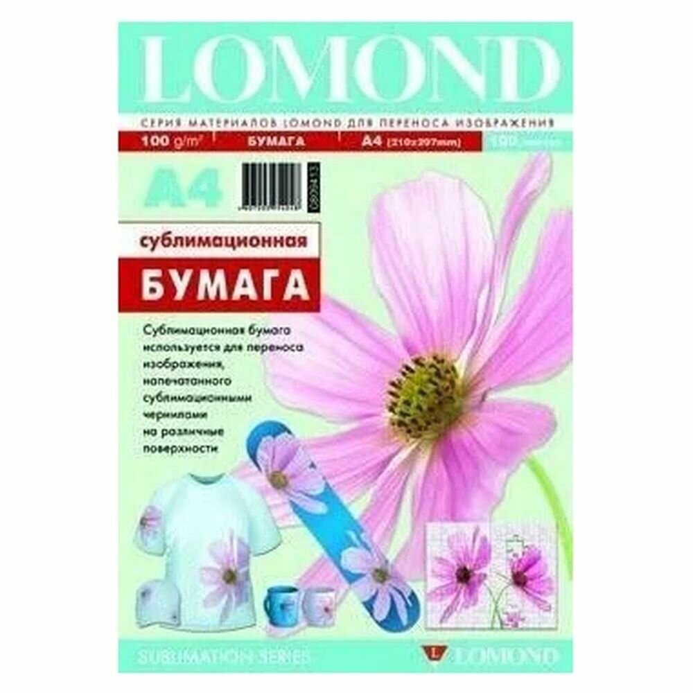 Бумага для принтера Lomond - фото №3