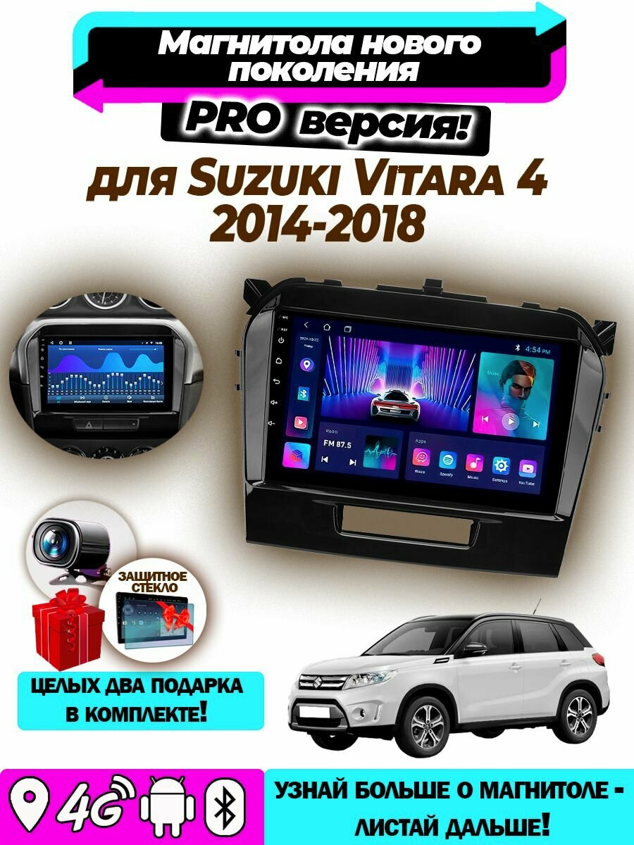 Магнитола TS18 PRO Suzuki Vitara 4 2014-2018 6ГБ+128ГБ