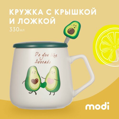 Modi Чашка чайная кофейная с крышкой и ложкой с Авокадо 436₽