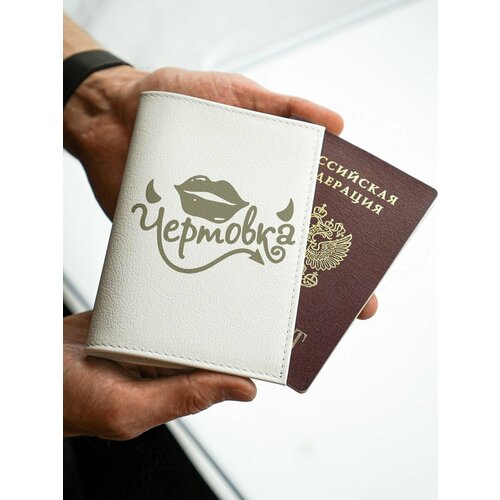 Обложка для паспорта КОЖЬЕ, белый
